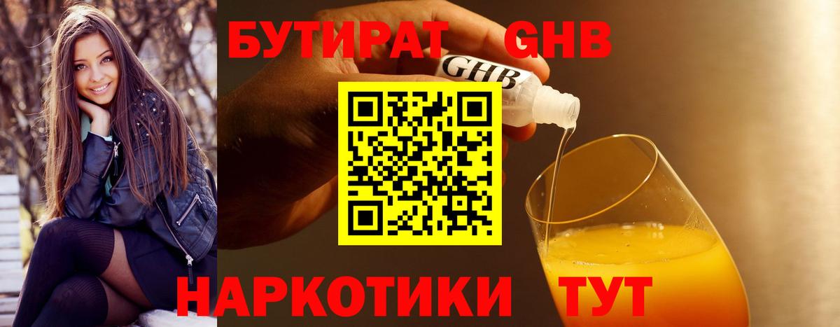 Михайловка  Бутират  Вход с VPN  БУТИРАТ буратино 