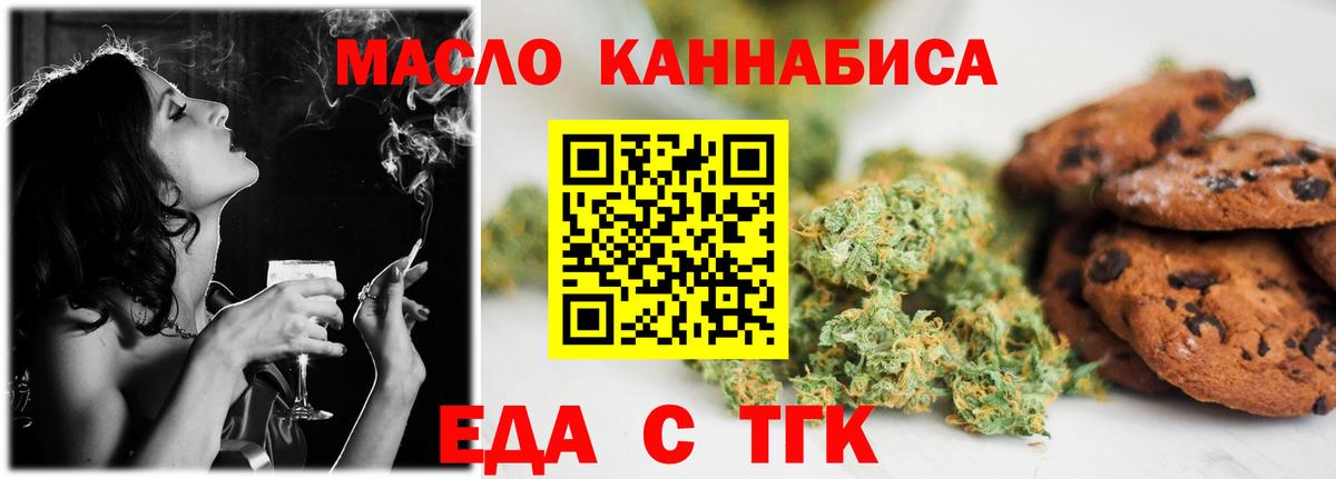 Михайловка  Еда ТГК марихуана  Вход с VPN 
