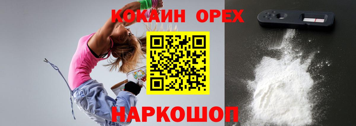 COCAIN Перу Михайловка