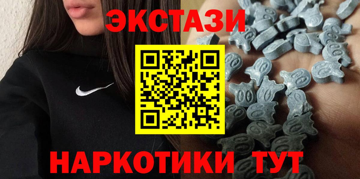ЭКСТАЗИ 300 mg Михайловка