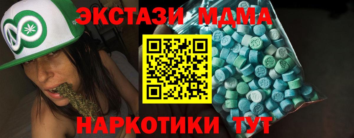 Экстази 250 мг  Экстази  Михайловка  Экстази диски  Вход с VPN 