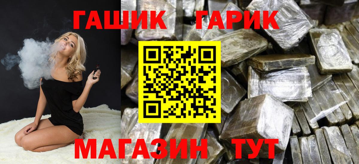 Гашиш  Гашиш хэш  Гашиш индика сатива  Вход с VPN  Михайловка 