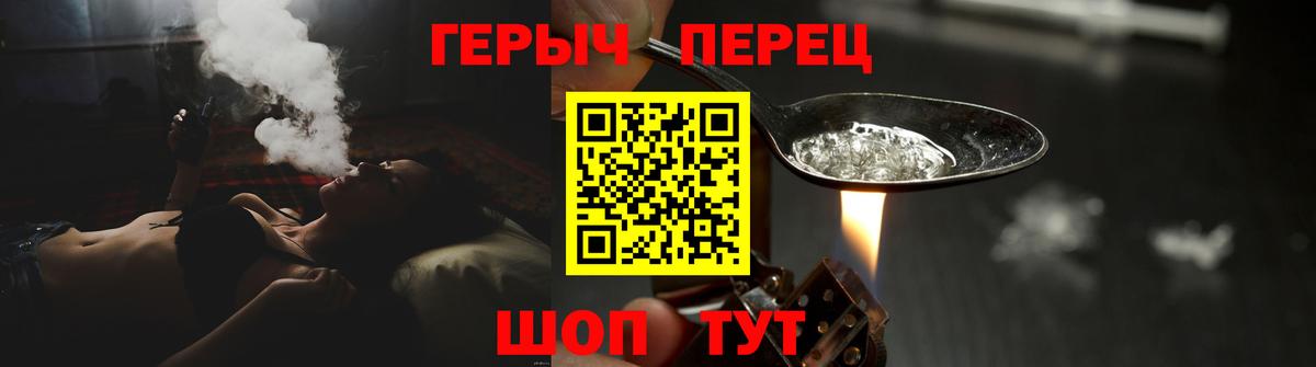 Михайловка  ГЕРОИН белый  Вход с VPN 