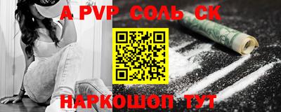 мяу мяу кристалл Пенза