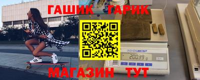 гашик Пушкино