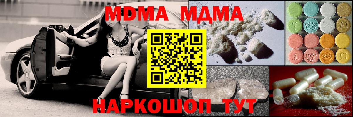 МДМА  МДМА VHQ  Михайловка  Вход с VPN  MDMA VHQ 