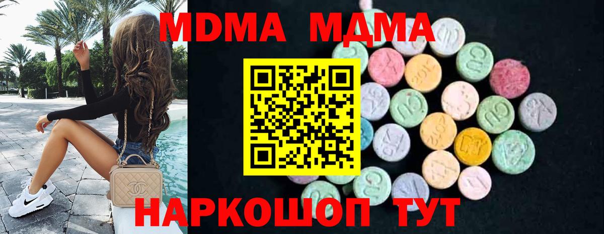 MDMA кристаллы Михайловка