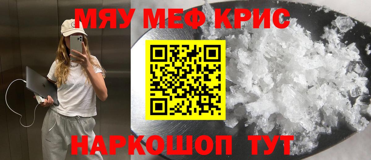Меф  Михайловка