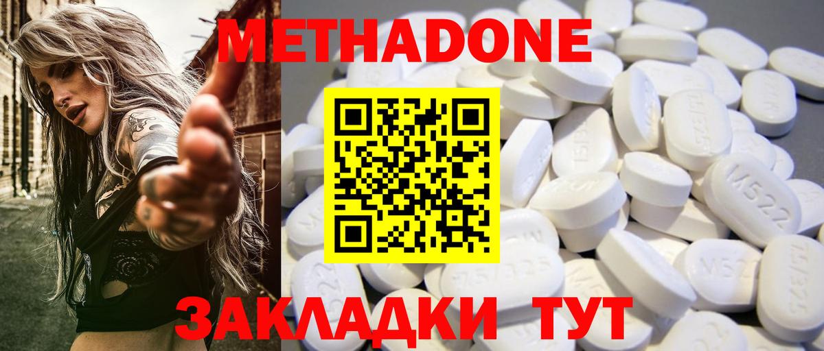 Метадон VHQ  Вход с VPN  Михайловка 