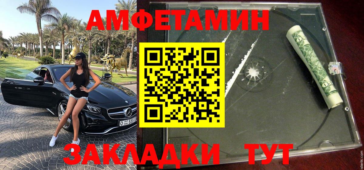 Михайловка  МЕТАМФЕТАМИН пудра  Вход с VPN 