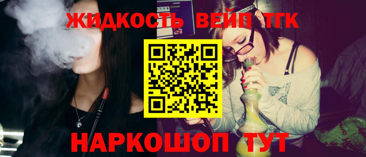 ТГК THC oil Михайловка